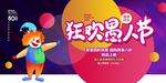 愚人节图片