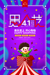 愚人节
