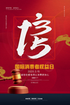 诚信315
