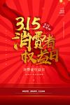 诚信315