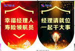 吊旗