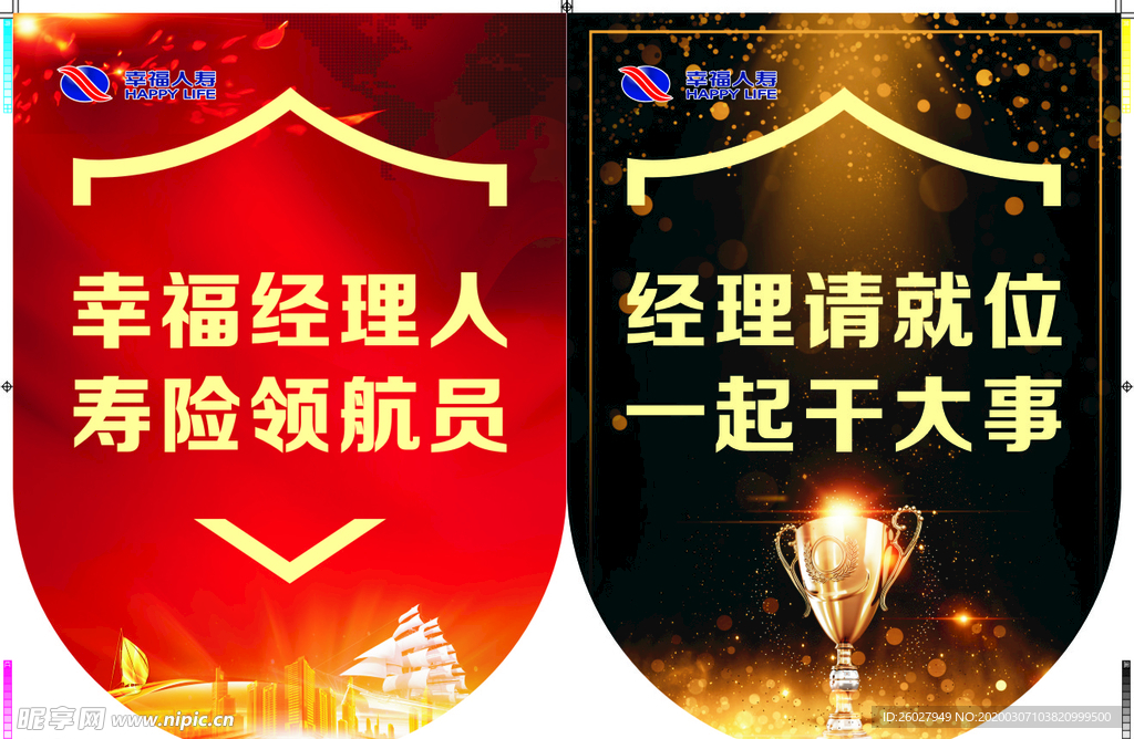 吊旗