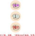 年检标签