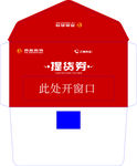 异型信封
