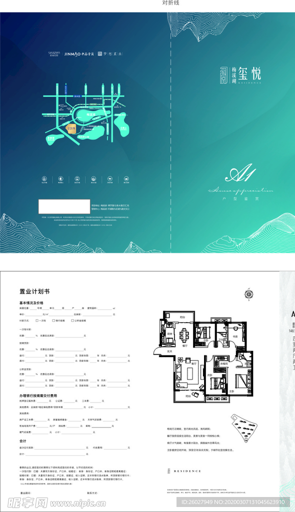 户型图