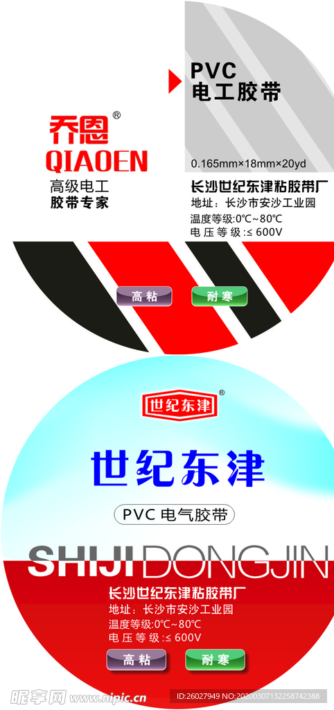 标签