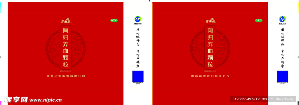 礼品袋