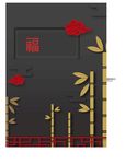 竹叶 福