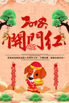 疫情结束开门红
