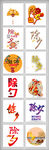 除夕字体素材