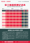 防疫复工员工体温检测表