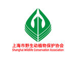 上海野生动植物保护协会logo
