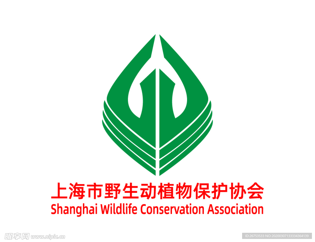 上海野生动植物保护协会logo