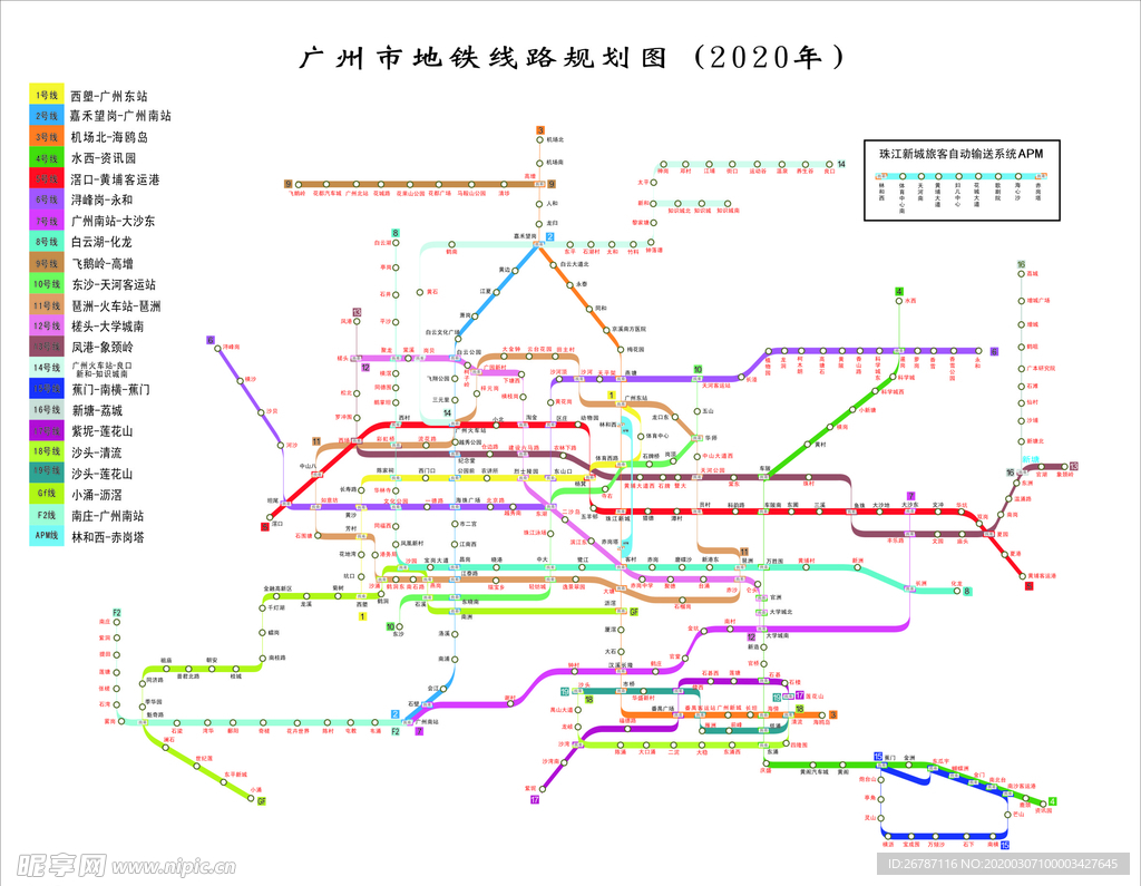 2020最新广州地铁规划图