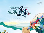 美术招生