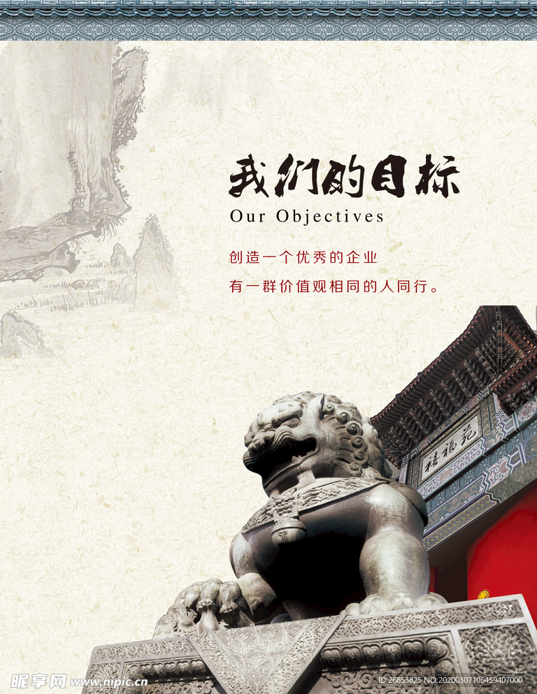 企业文化
