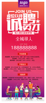 招聘展架