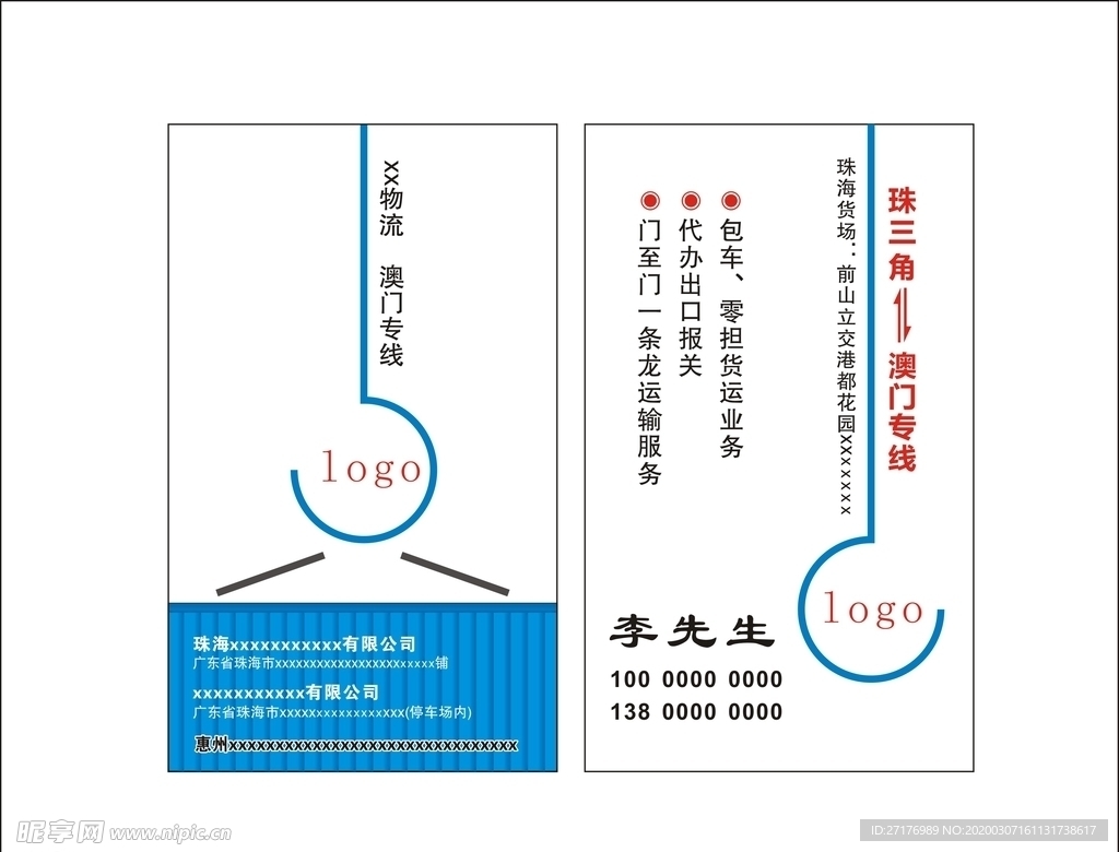 商务名片