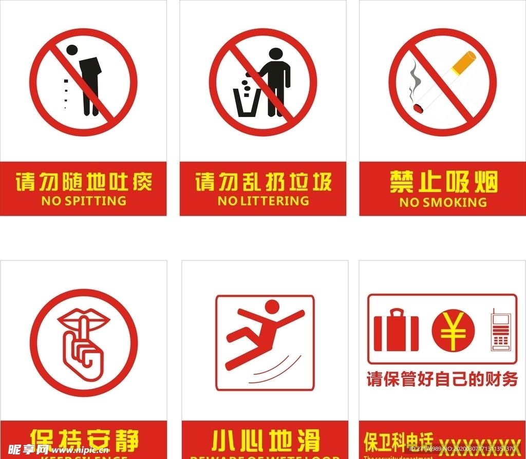 文明标识