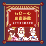 复工通知