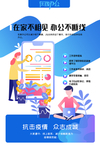 复工通知