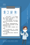 复工通知