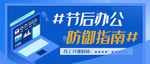 复工通知
