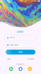 APP登录界面