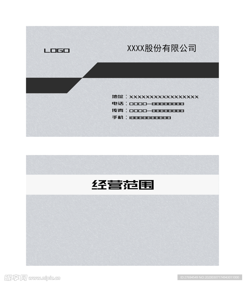 高档名片