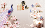 家和富贵