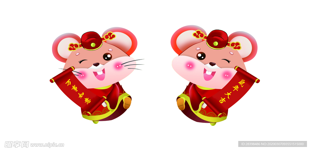 2020鼠年大吉