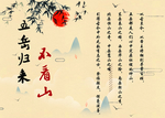五岳