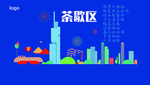 冷餐背景