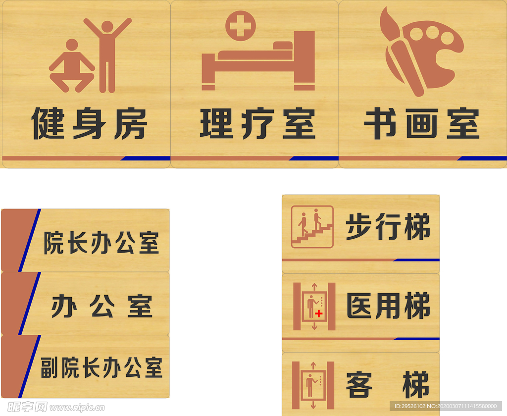 门牌