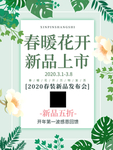 春暖花开
