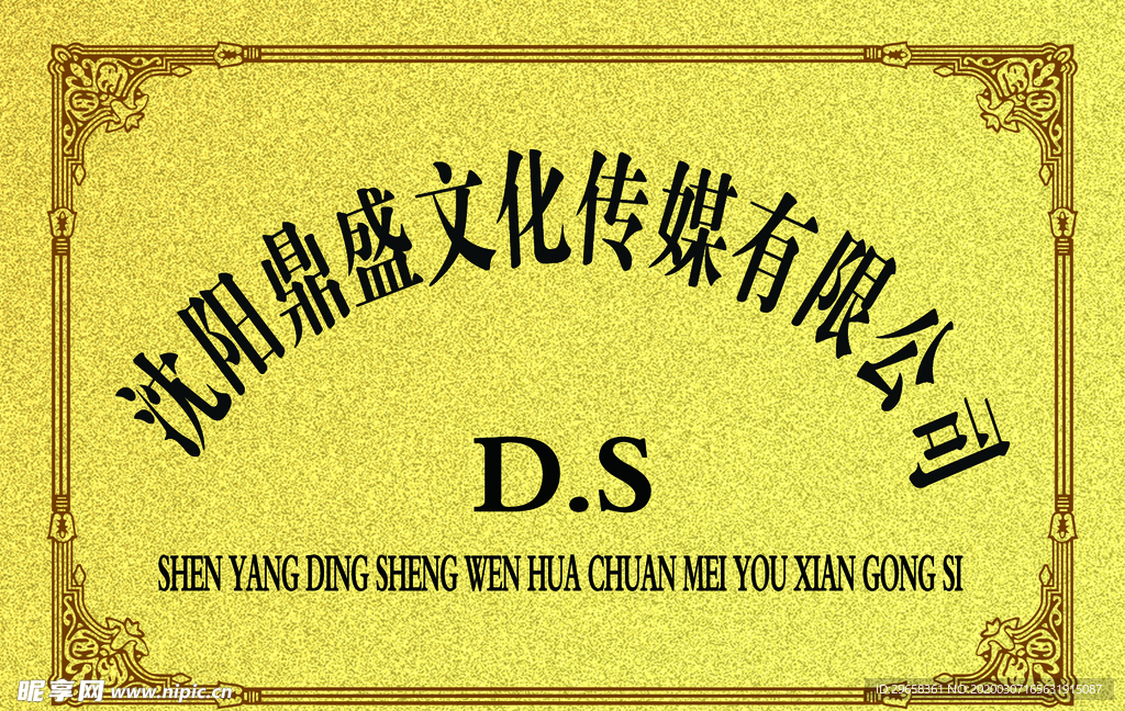铜牌