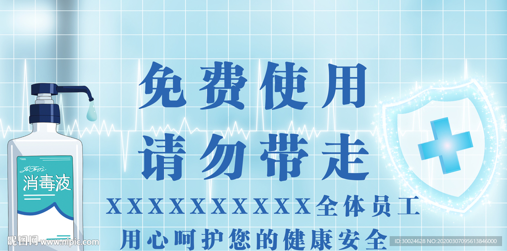 请勿带走