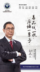钟南山禁毒宣传海报