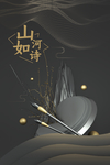 中国风山水