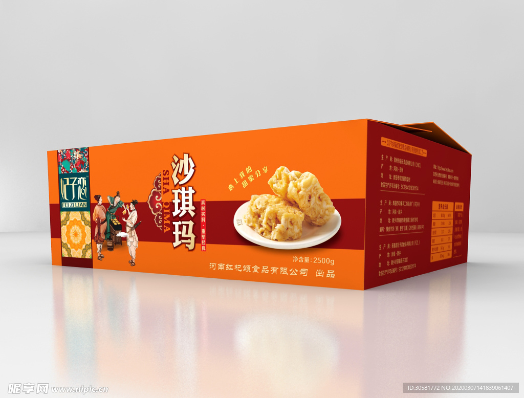 妃子恋沙琪玛整箱