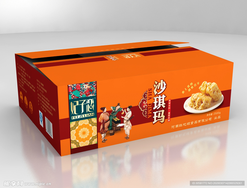妃子恋沙琪玛