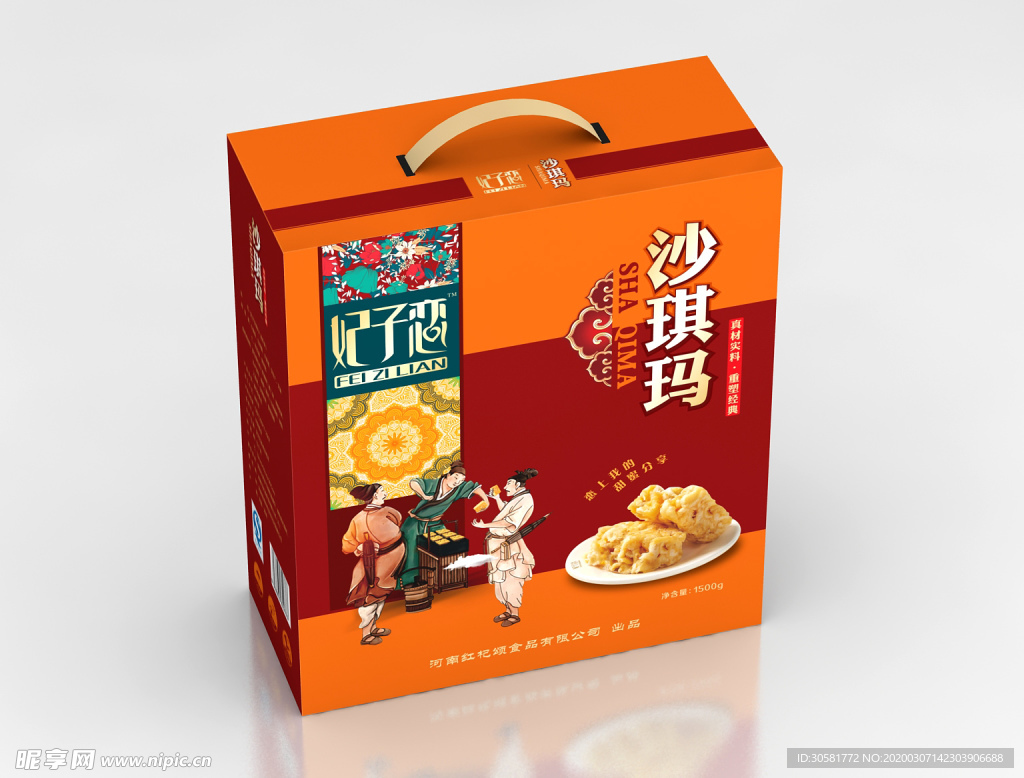 妃子恋沙琪玛