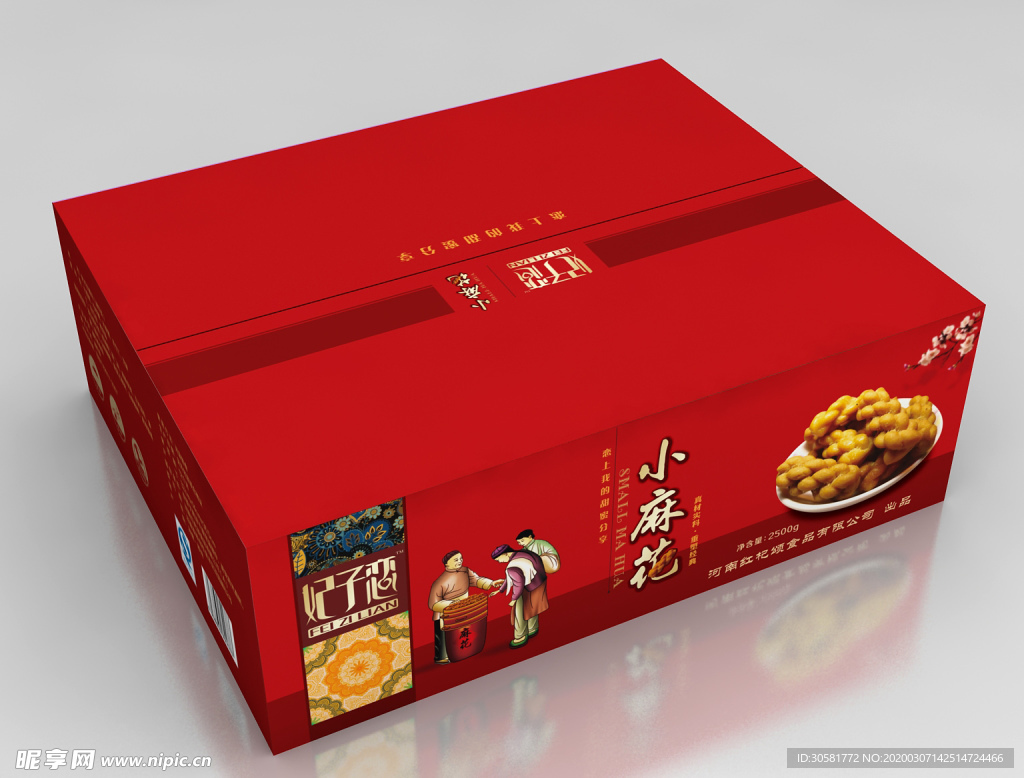 妃子恋小麻花