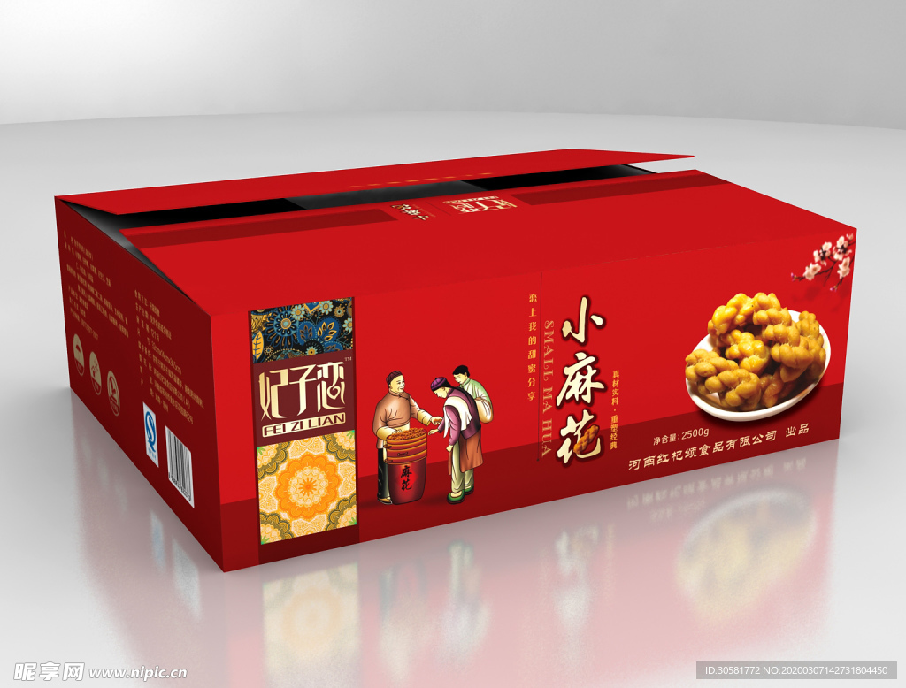 妃子恋小麻花