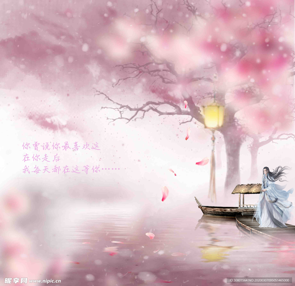 离殇