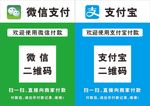 微信支付 支付宝 收款模块