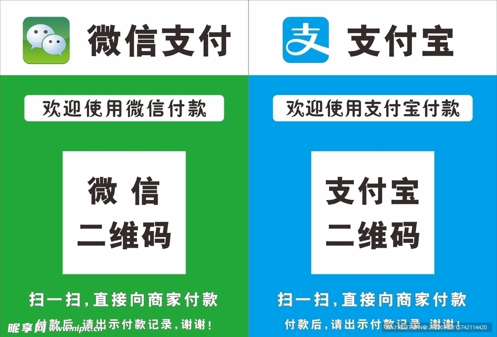 微信支付 支付宝 收款模块