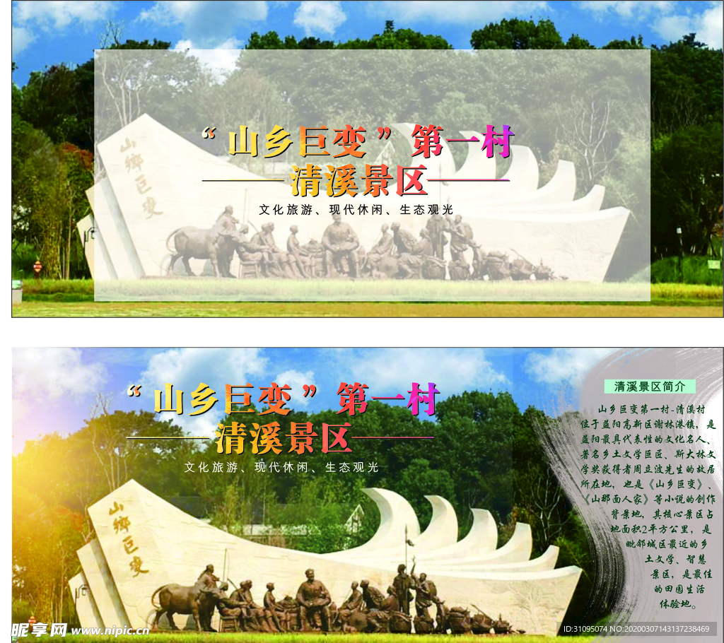 景区 门票