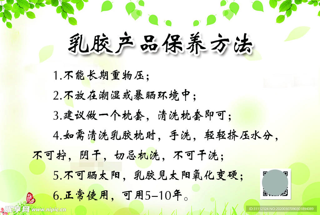 绿色版面