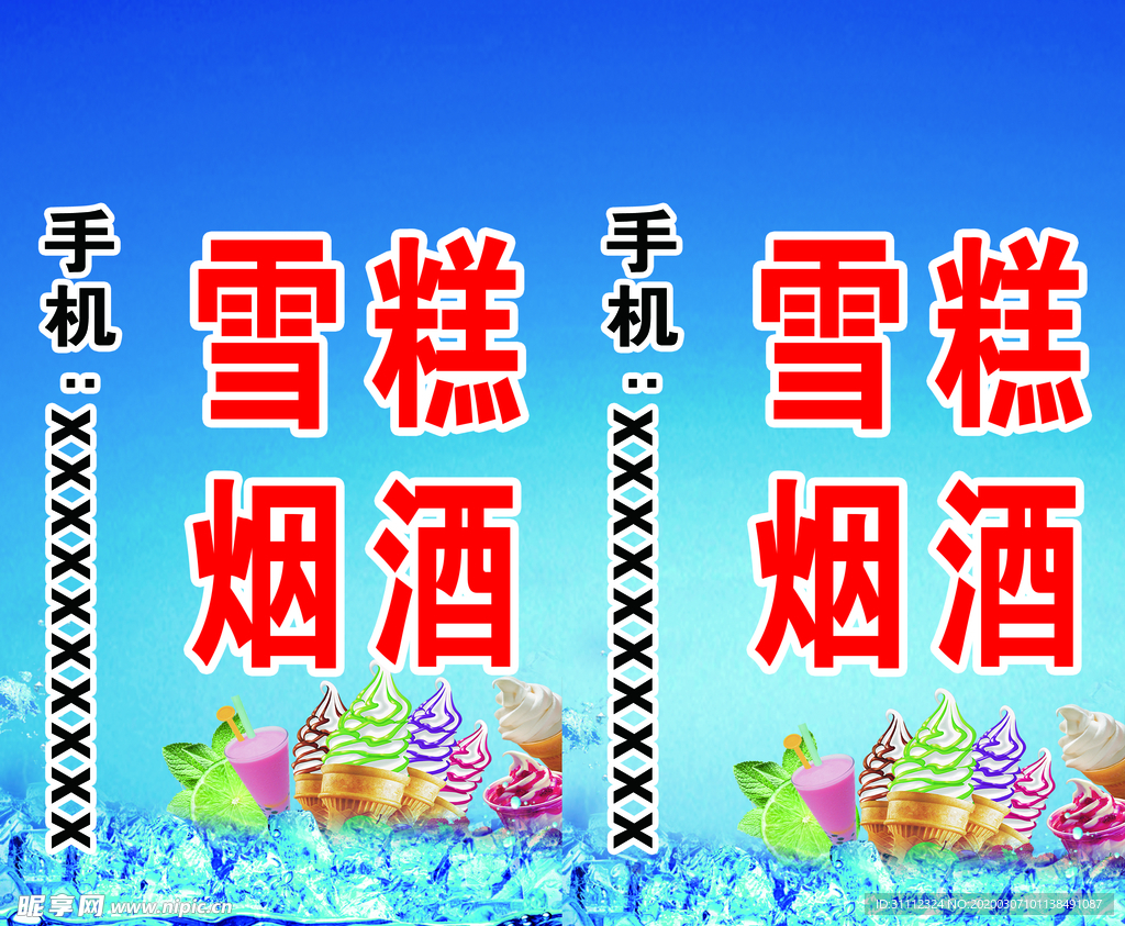 批发冰棍 雪糕 冷饮 冷饮批发